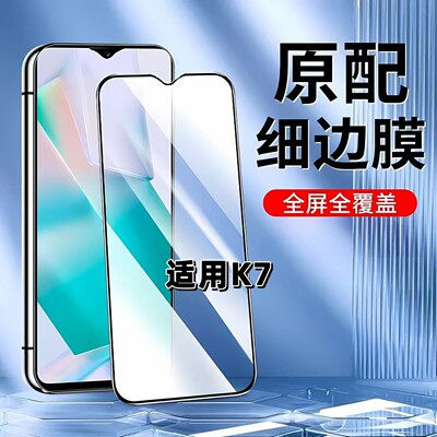 适用于OPPOK7钢化膜全屏手机膜PCLM50黑边膜欧派k7高清玻璃膜oppoK7抗蓝光护眼防摔防爆5G无白边弧边贴膜