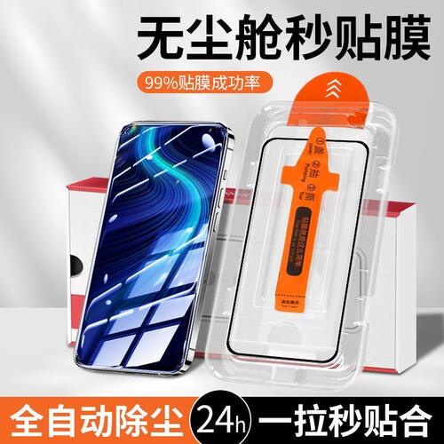 适用于红米Note14无尘仓note13Pro全屏覆盖note12秒贴舱note11超清防摔note12Pro无尘舱秒贴膜note10/9保护膜