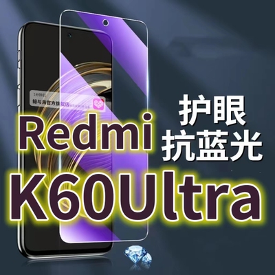 适用RedmiK60Ultra钢化膜K60至尊版抗蓝光护眼红米K60手机膜K60PRO黑边5G原装小米k60e保护膜原厂全屏防摔防