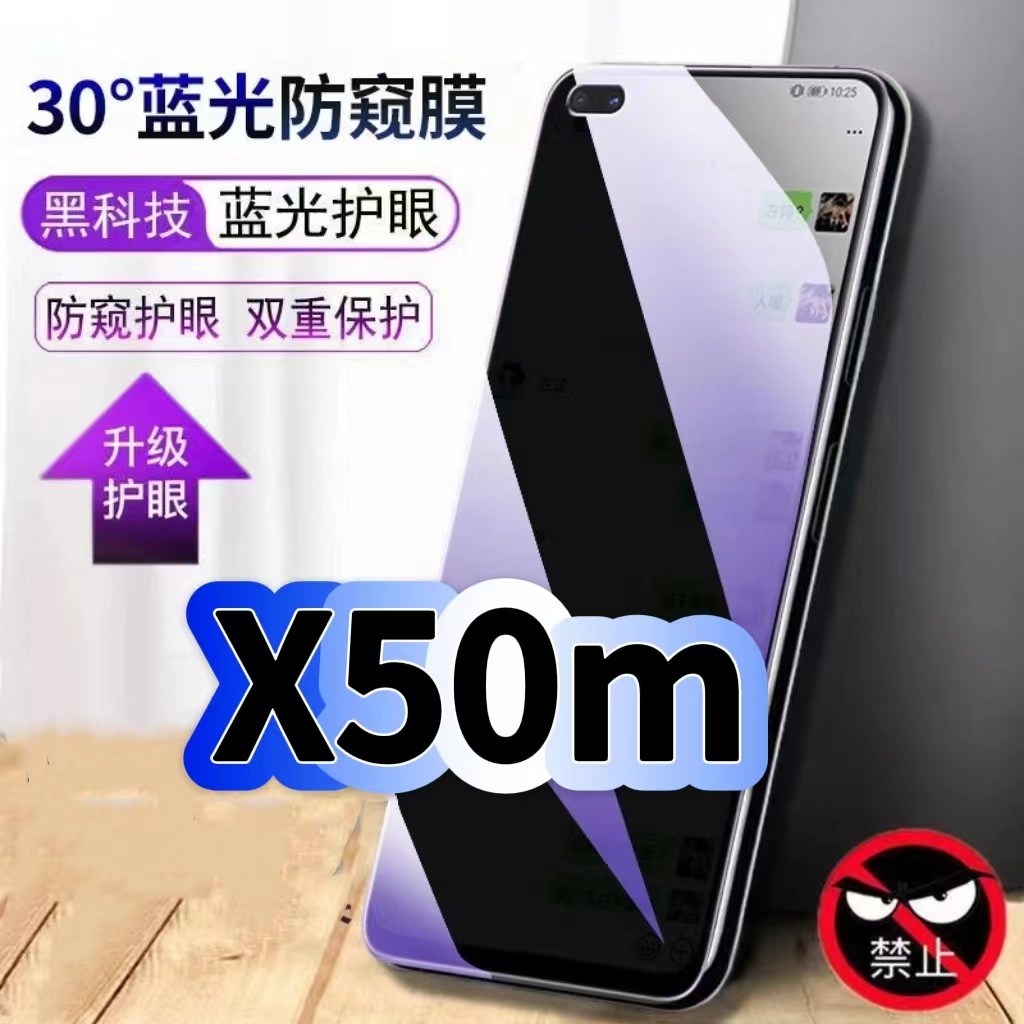 适用真我X50M防偷窥护眼蓝光钢化膜RMX2142黑边手机膜防偷看隐私RealmeX50防窥膜5G全屏防摔保护高清玻璃贴膜