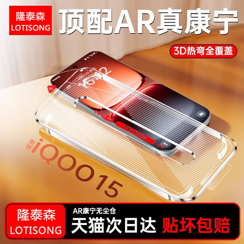 适用iqoo15超声波解锁无尘仓13/12/11s秒贴钢化膜iQOOZ10X全屏Z9Turbo高清z8手机膜Neo10pro防摔保护膜neo7se