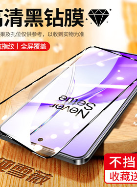 适用OnePlus一加ACE3V钻石钢化膜5G全屏高清1加ace3v手机膜护眼抗蓝光无白边PJF110防摔黑边防爆玻璃贴膜