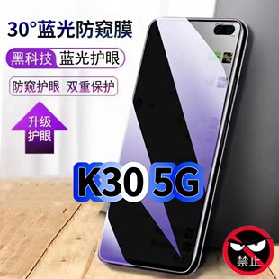 适用红米K305G蓝光防窥膜Redmi黑边钢化膜小米k30Pro手机膜保护隐私护眼防偷窥看5G全屏防摔防爆高清玻璃贴膜