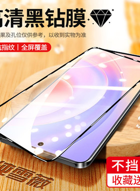 适用OnePlus一加Ace5竞速版钻石钢化膜5G全屏高清1+ace5竞速版手机膜护眼抗蓝光无白边防摔黑边防爆玻璃贴膜