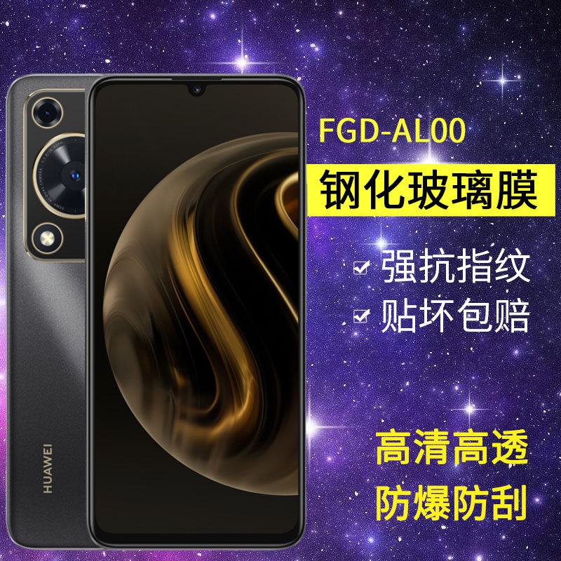 适用华为FGD-AL00钢化膜防窥畅享70手机膜fgd一aloo全屏高清畅想7o玻璃抗蓝光防爆七十5g保护隐私防窥屏贴膜