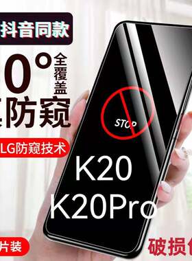 适用RedmiK20Pro防窥膜全屏防摔钢化膜红米k20保护隐私防偷看手机膜小米k20防偷窥抗蓝光护眼贴膜