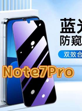 适用红米Note7Pro钢化膜Redmi防窥膜Note7抗蓝光护眼手机膜5G黑边防偷窥看保护隐私全屏防摔防爆高清玻璃贴膜