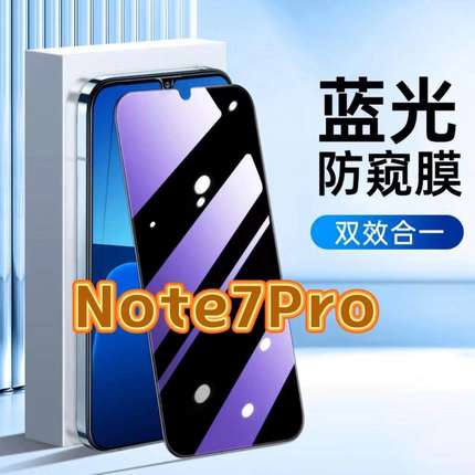 适用红米Note7Pro钢化膜Redmi防窥膜Note7抗蓝光护眼手机膜5G黑边防偷窥看保护隐私全屏防摔防爆高清玻璃贴膜