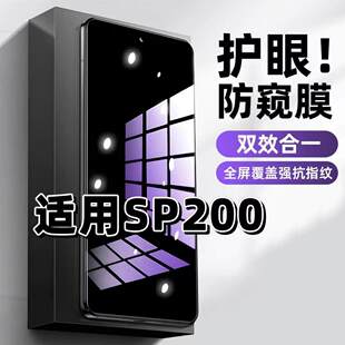 适用华为SP200防窥钢化膜NZoneS7Pro抗蓝光防窥膜S7手机膜护眼黑边防偷窥看5G全屏防摔防爆高清保护隐私贴膜