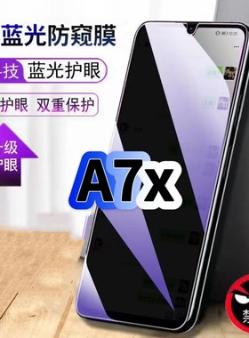 适用OPPOA7X防偷窥护眼蓝光钢化膜PBBM00黑边手机膜防偷看隐私欧派A7X防窥膜5G全屏防摔防爆保护高清玻璃贴膜