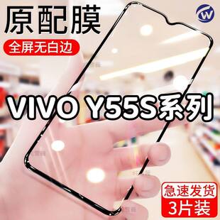 适用于vivoy55s钢化膜5g全屏手机膜y55s防爆防摔贴膜黑边蓝光高清