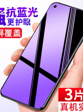 适用OnePlus一加9钻石钢化膜5G全屏1+9手机膜防爆高清LE2110抗蓝光护眼防摔爆玻璃贴膜