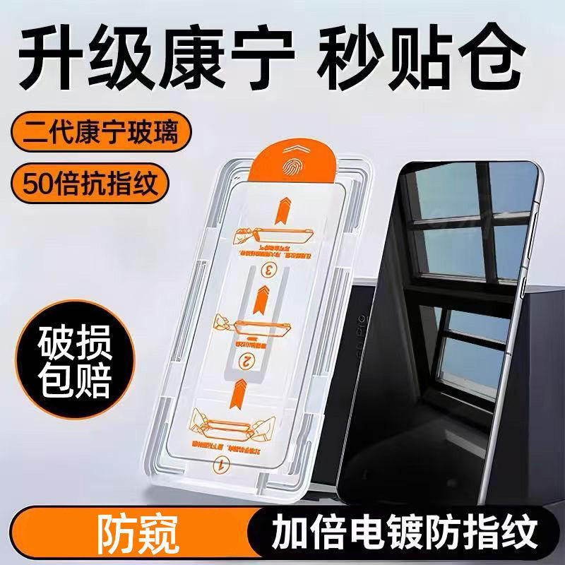 适用iPhone16/15防窥膜苹果14/13Pro防偷窥12/11钢化膜X/XR无尘舱XS/XSMAX秒贴16ProMax手机膜15PLUS高清蓝光,3C数码配件,手机贴膜,淘宝优惠券,粉丝福利购,淘宝优惠卷