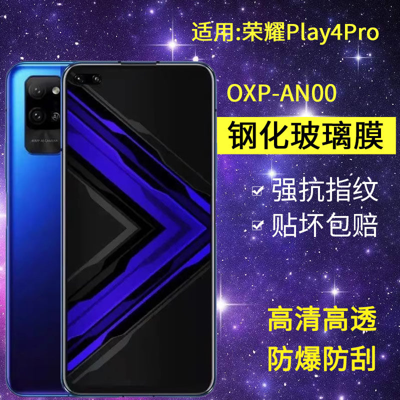 适用华为OXP-AN00钢化膜防窥荣耀play4pro手机膜oxp一anoo全屏honorplay4pro玻璃piay4plus保护paly4por贴膜