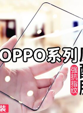 OPPOA1X/A2m钢化膜a58保护膜A97/A95/A96/A93/A92s全屏A57/A56S防摔A55手机膜k7xk9s/k10x/k11/k12黑边贴膜5G