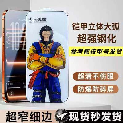 大猩猩适用OPPOFindx9spro超声波解锁钢化膜Findx8ultra全屏X8S+