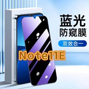 适用红米Note11E钢化膜Redmi防窥膜Note11抗蓝光护眼手机膜5G黑边防偷窥看保护隐私全屏防摔防爆高清玻璃贴膜