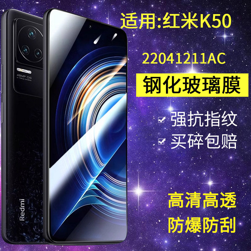 适用小米22041211AC钢化膜防窥红米k50手机膜redmik50全屏k5O高清防爆Redmi看抗蓝光玻璃保护隐私防偷窥贴膜