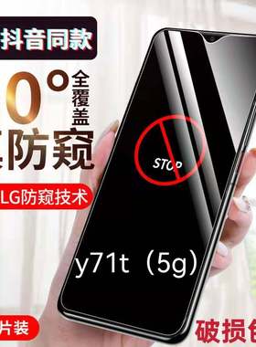 适用vivoy71t防窥膜5G全屏防摔钢化膜V2102A防偷窥Y71T保护隐私防偷看手机膜抗蓝光护眼防爆玻璃贴膜