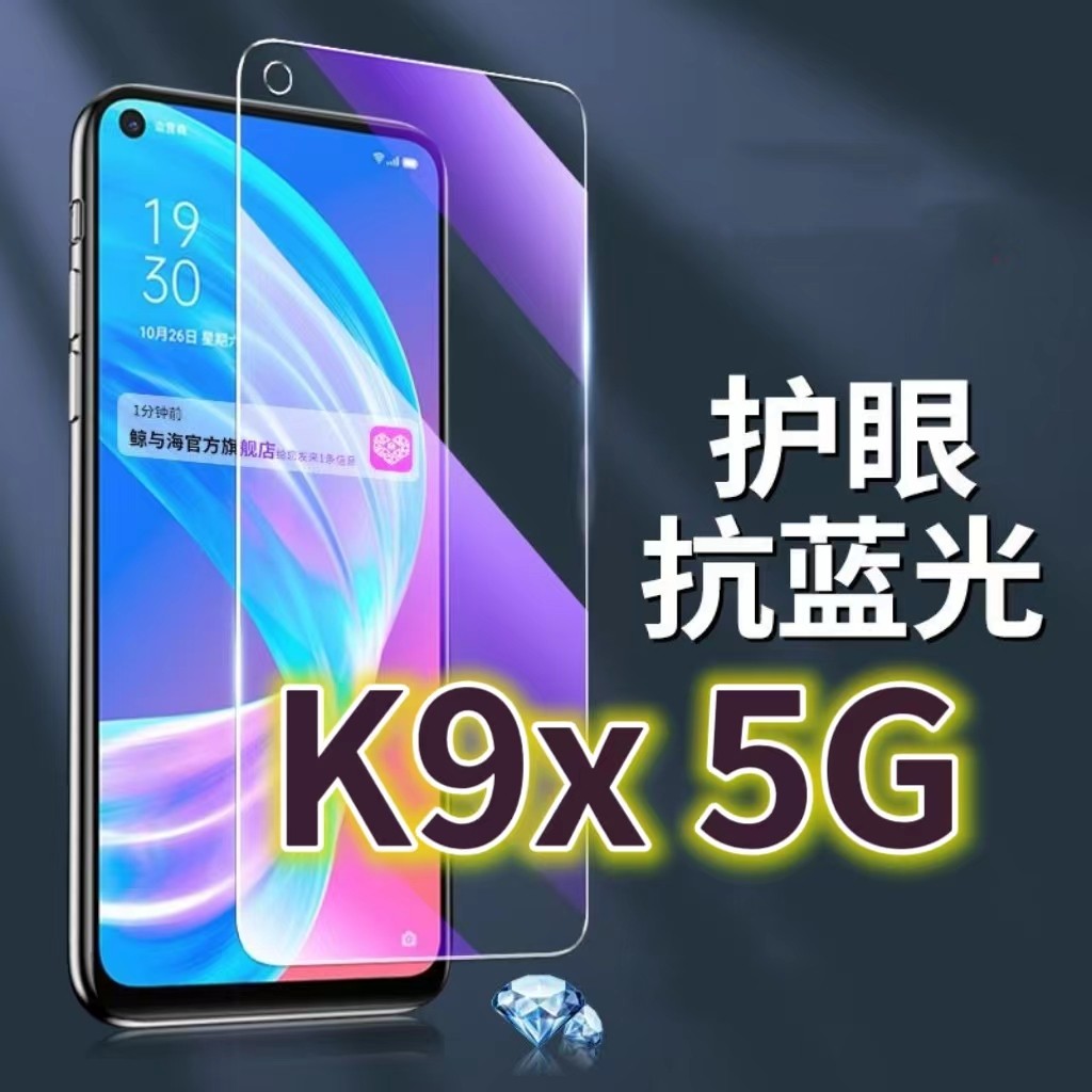 适用OPPOK9X5G钢化膜PGCM10抗蓝光护眼k9pro手机膜黑边5G原装保护膜欧泊K9S原厂全屏防摔防爆玻璃膜高清透明