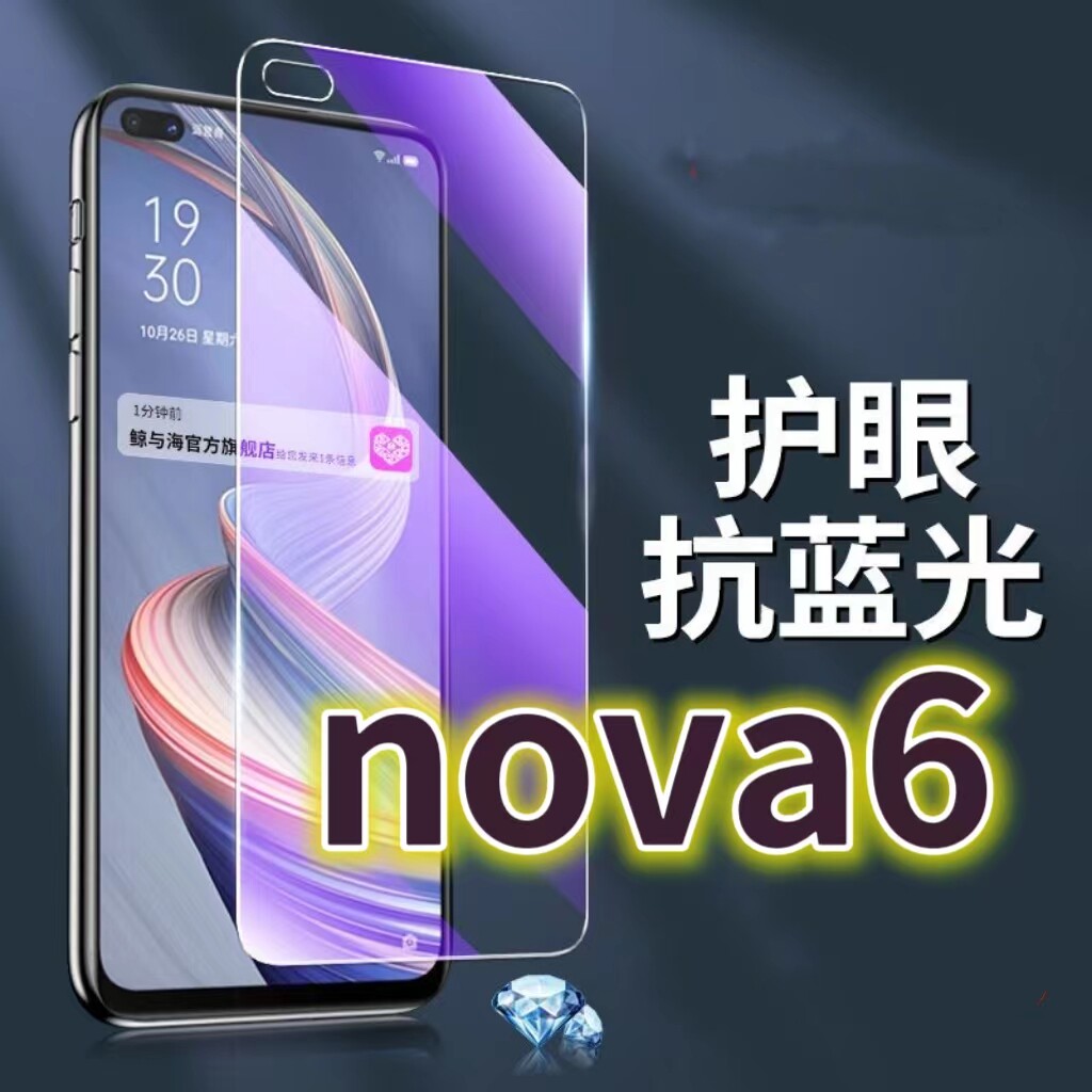 适用华为nova6钢化膜WLZ手机贴膜