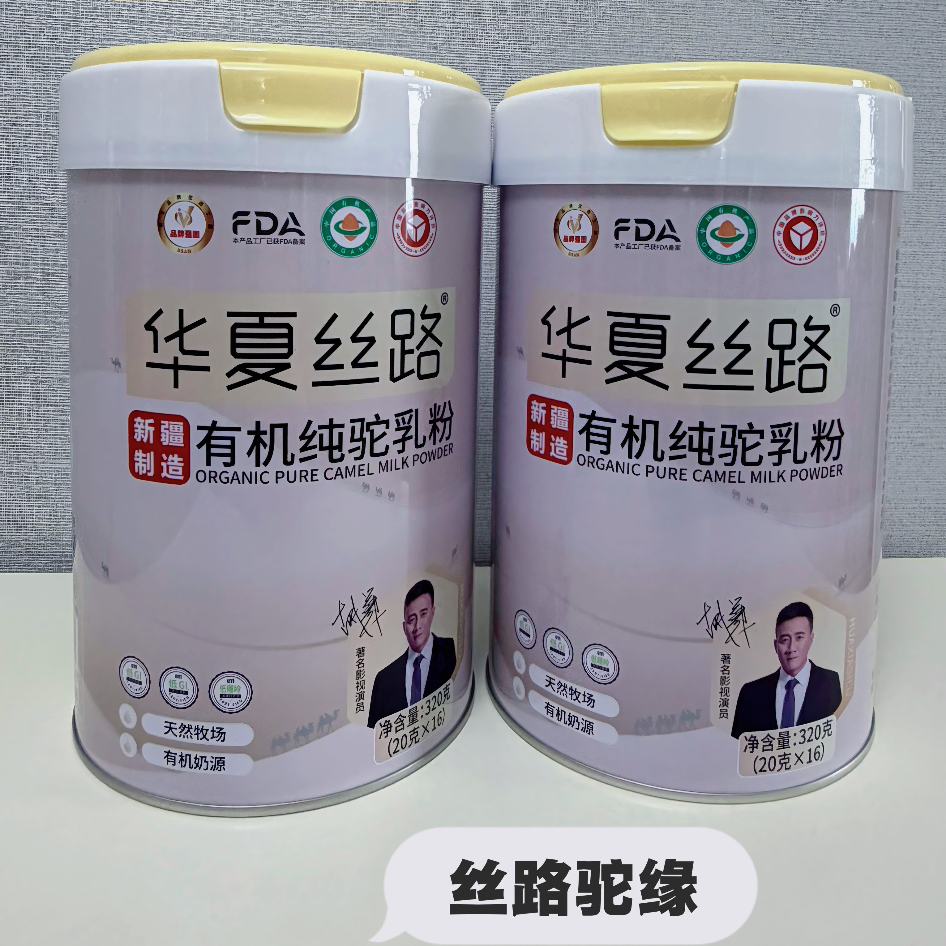 新国标有机全脂纯骆驼奶粉新疆正宗0添加中老年高钙华夏驼奶 - 淘宝联盟商品
