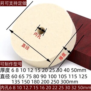 平行羊毛抛光轮6-50mm镜面抛光轮不锈钢石材抛光玻璃打磨厂家直销