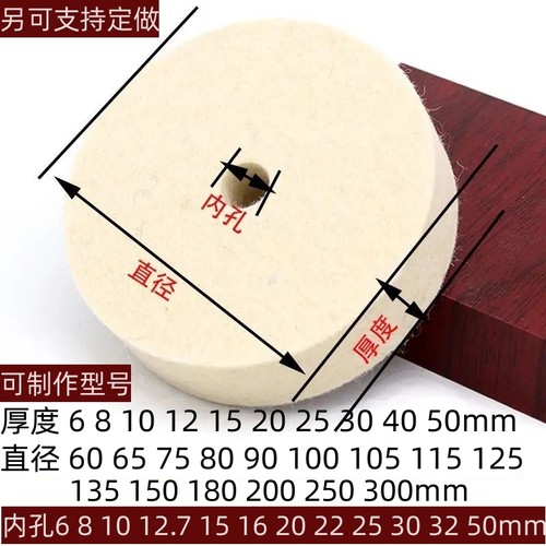 平行羊毛抛光轮6-50mm镜面抛光轮不锈钢石材抛光玻璃打磨厂家直销