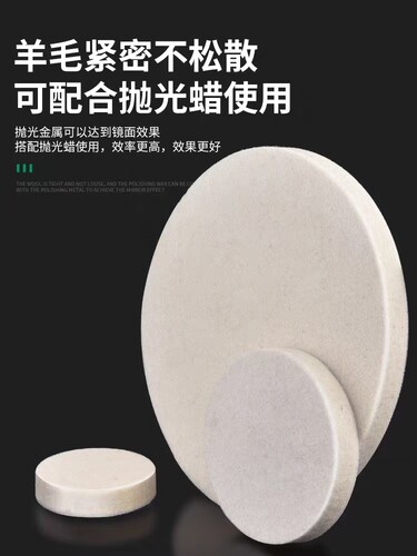 厂家直销高密度细羊毛轮植绒自粘毛毡轮角磨机羊毛磨片镜面抛光轮
