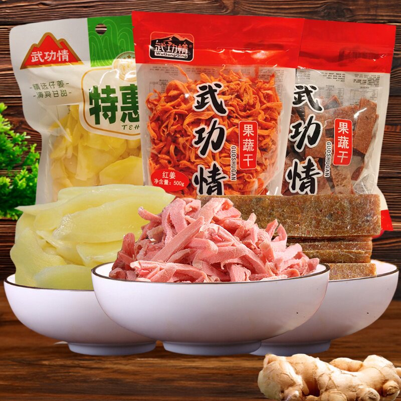 萍乡特产武功情金梅姜冰醋姜酸枣糕盐津盐果子袋装休闲食品小零食