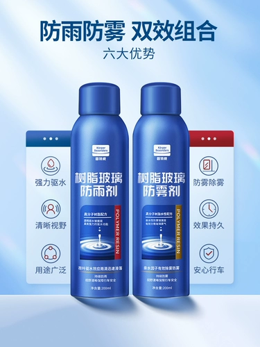 固特威 Дождь -Проницаемые автомобильные ветровые стекла анти -ффо -анти -ффо -длинно -эффектор -эфект.