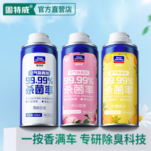 固特威车载香薰汽车香水车内除异味除臭杀菌除味净化器空气清新剂