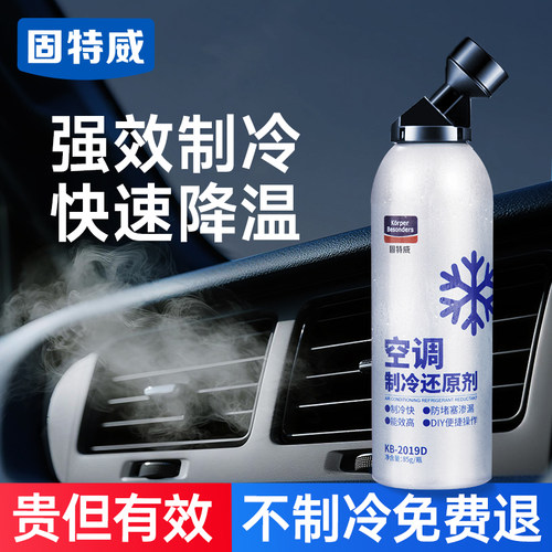 固特威汽车空调r134a制冷剂冷媒