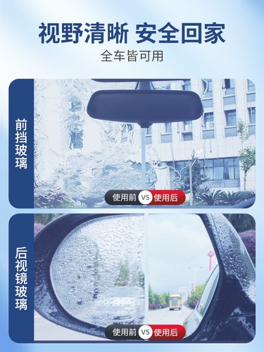 固特威 Дождь -Проницаемые автомобильные ветровые стекла анти -ффо -анти -ффо -длинно -эффектор -эфект.