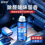 Новый автомобиль Getewei в обращении с формальдегидом в автомобиле в машине