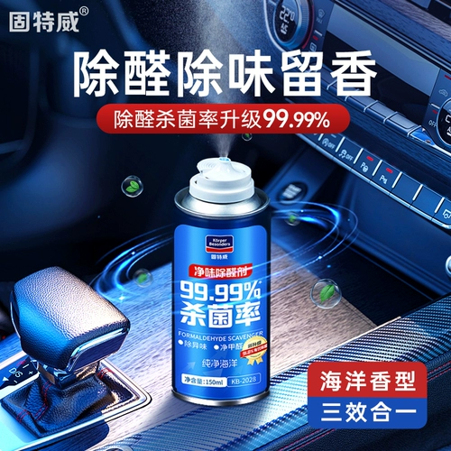 Новый автомобиль Getewei в обращении с формальдегидом в автомобиле в машине