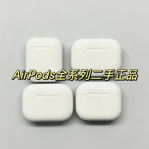 【官方正品】AirPods1代2代3代Pro1Pro2耳机 正品保障二手95新