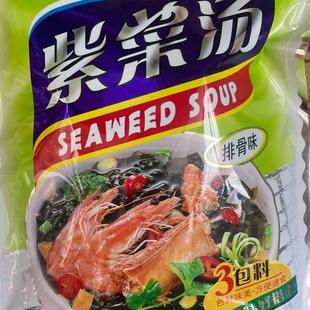 清鲜紫菜汤料72克X2袋速食冲泡即食排骨味海藻汤料袋装方便调料汤