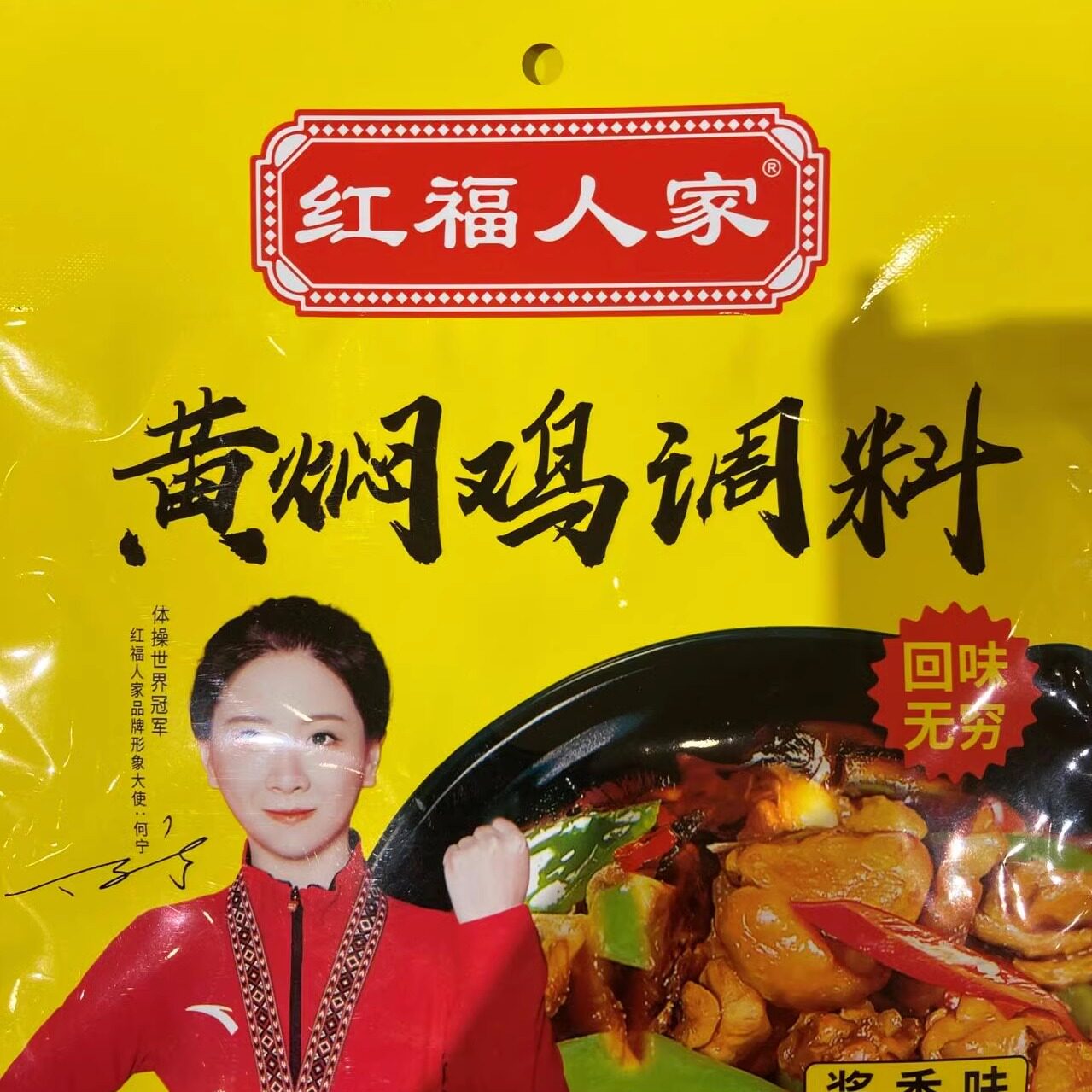 红福人家,酸菜鱼调料,青花椒(第10页)_大山谷图库
