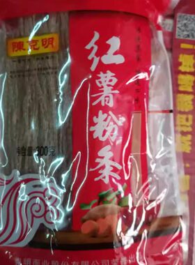 陈克明红薯山芋地瓜粉丝