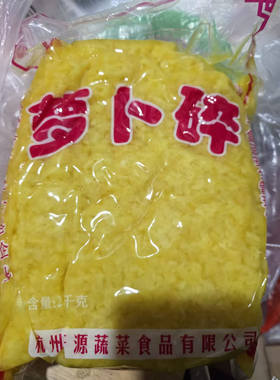 长源寿司萧山萝卜干干脆