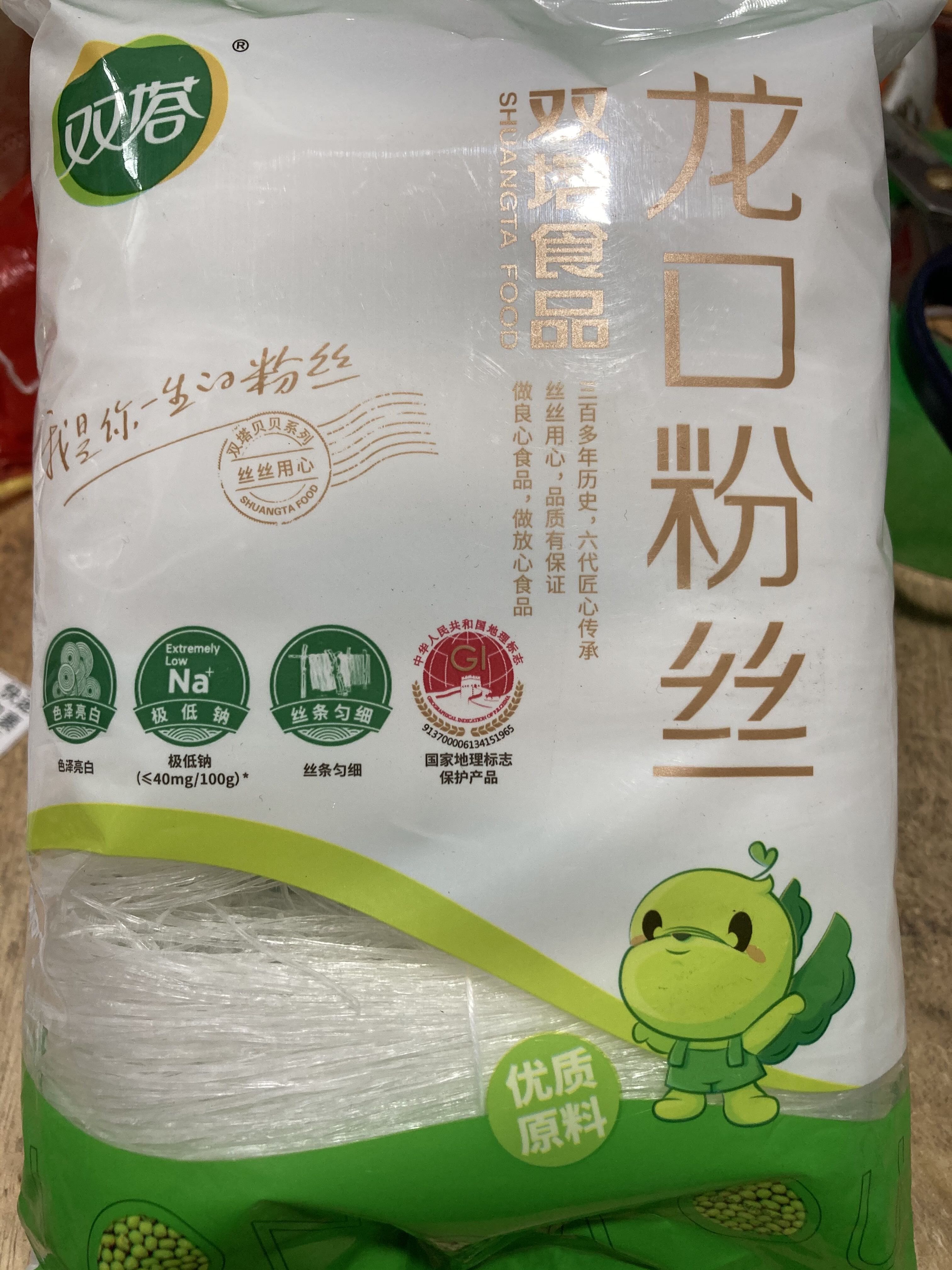 双塔龙口粉丝160克x3袋 凉拌热炒油炸火锅火腿肠雪菜粉丝馅料鸡汤