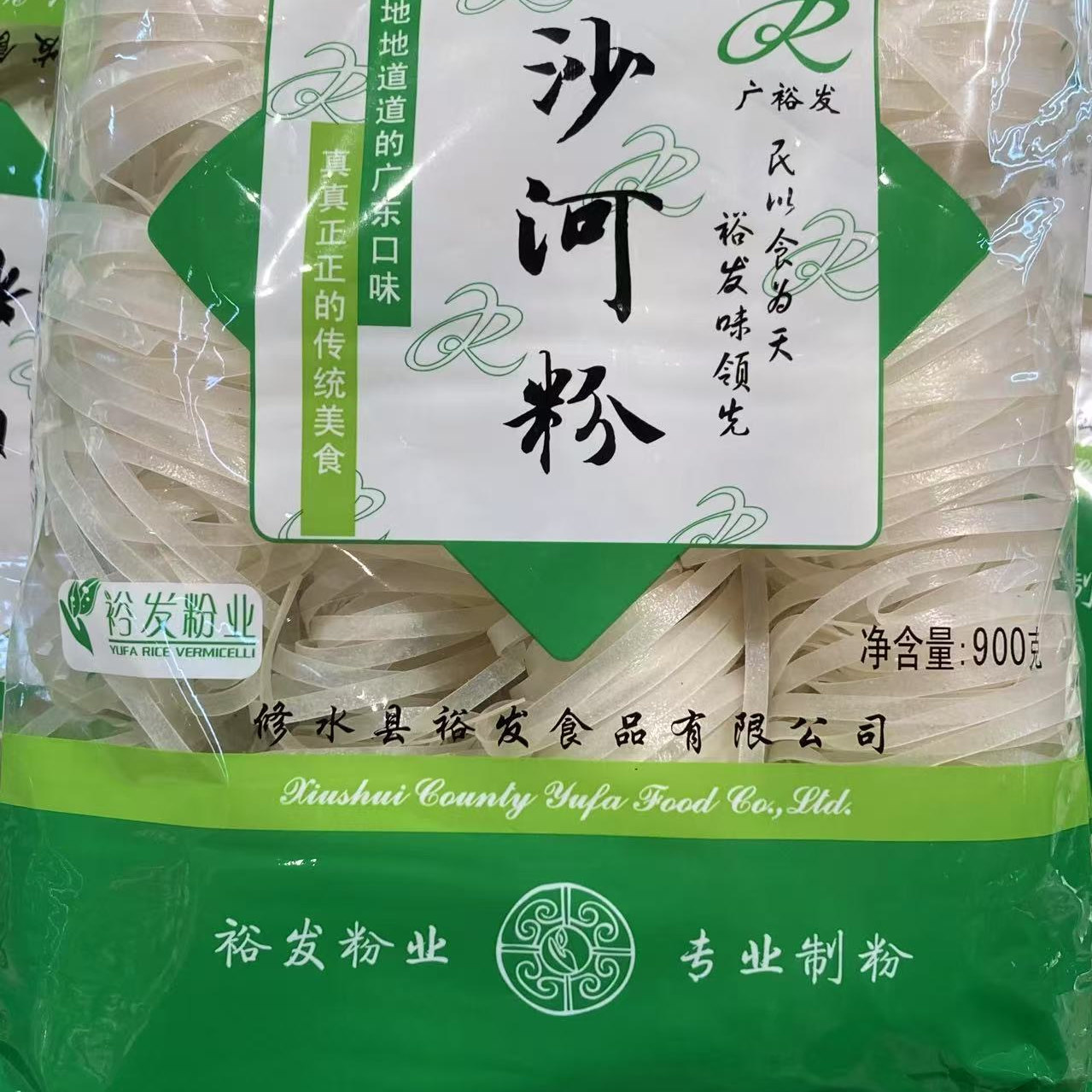 广裕发沙河粉900克 炒粉汤粉凉拌粉火锅修水特产早餐夜宵方便快捷