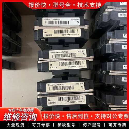 可维修FZ3600R17KE3议价