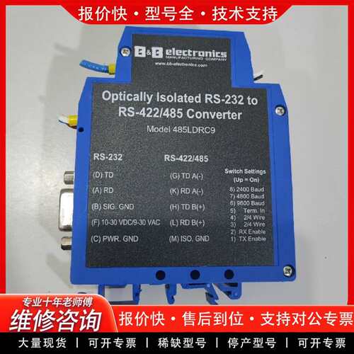 可维修485LDRC9，爱尔兰B+B工业串口转换器议价