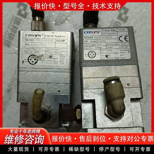 可维修意大利cosys比例阀P2K40-30G2-0L（2个议价