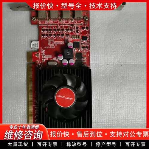可维修AMD RADEON HD7500，2G，四屏显卡，议价