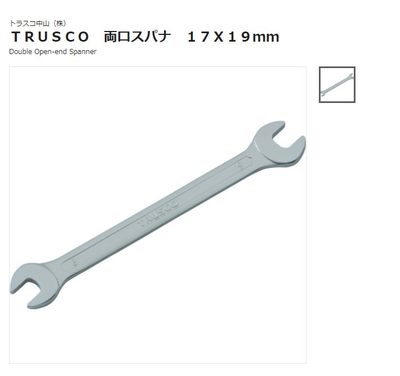 日本中山TRUSCO双头开口扳手TS-1719 （ 17X19mm　）
