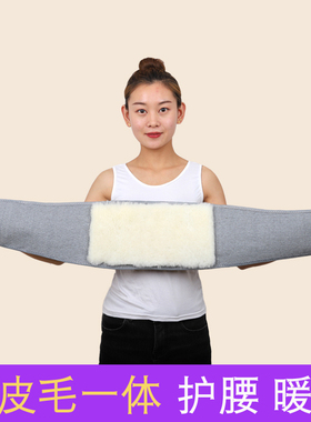冬季老年人加厚羊绒暖宫护腰带