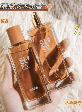 檀香男士小众乌木禁欲系中性木质